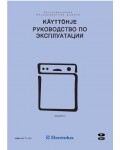 Инструкция Electrolux ESF-614