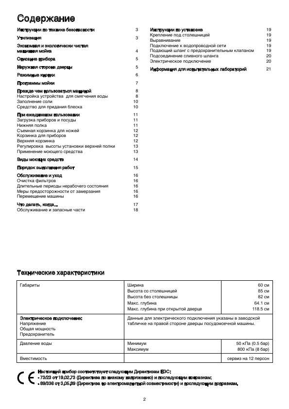 Инструкция Electrolux ESF-6146