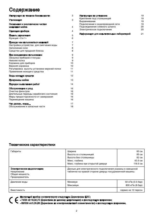 Инструкция Electrolux ESF-6161