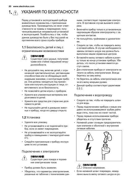 Инструкция Electrolux ESF-6500LOW