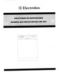 Инструкция Electrolux ESF-665