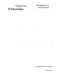 Инструкция Electrolux ESI-66010