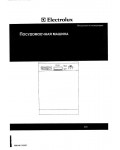 Инструкция Electrolux ESI-680