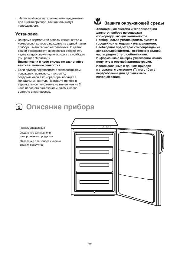 Инструкция Electrolux EU-6328