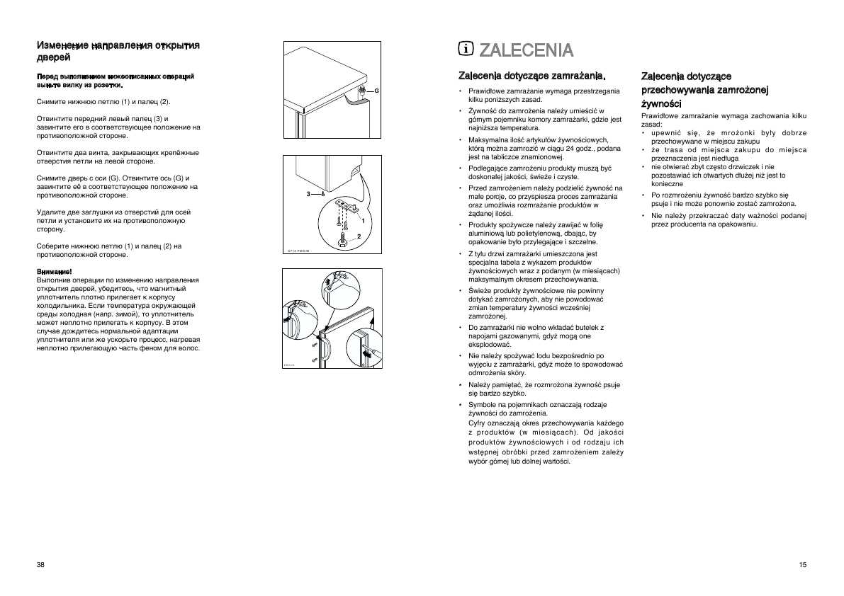 Инструкция Electrolux EU-6830C