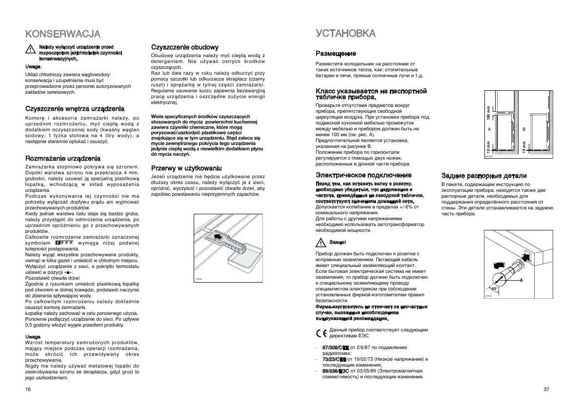 Инструкция Electrolux EU-6830C