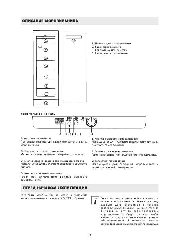 Инструкция Electrolux EU-7503C