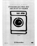 Инструкция Electrolux EW-870C