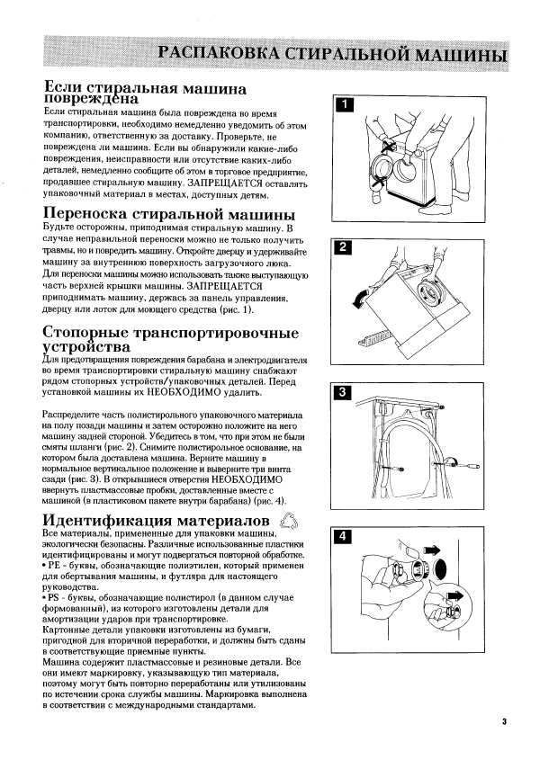 Инструкция Electrolux EW-870C