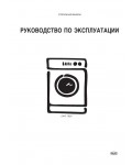 Инструкция Electrolux EWF-1029