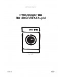 Инструкция Electrolux EWF-1090