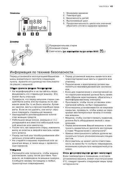 Инструкция Electrolux EWTS-10420W