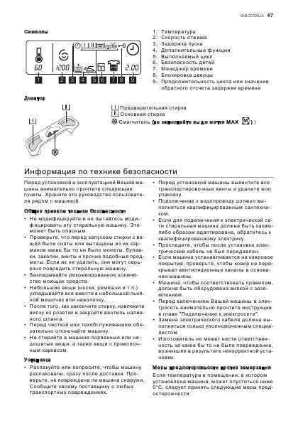 Инструкция Electrolux EWTS-13620W