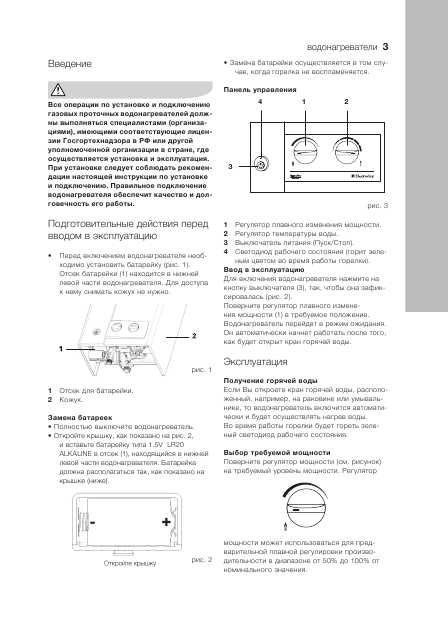 Инструкция Electrolux GWH-285ERN