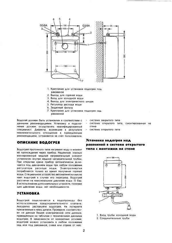 Инструкция Electrolux MDT 3.5/4.4