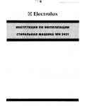 Инструкция Electrolux WH-2431
