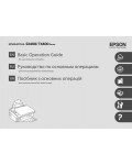 Инструкция Epson Stylus TX400