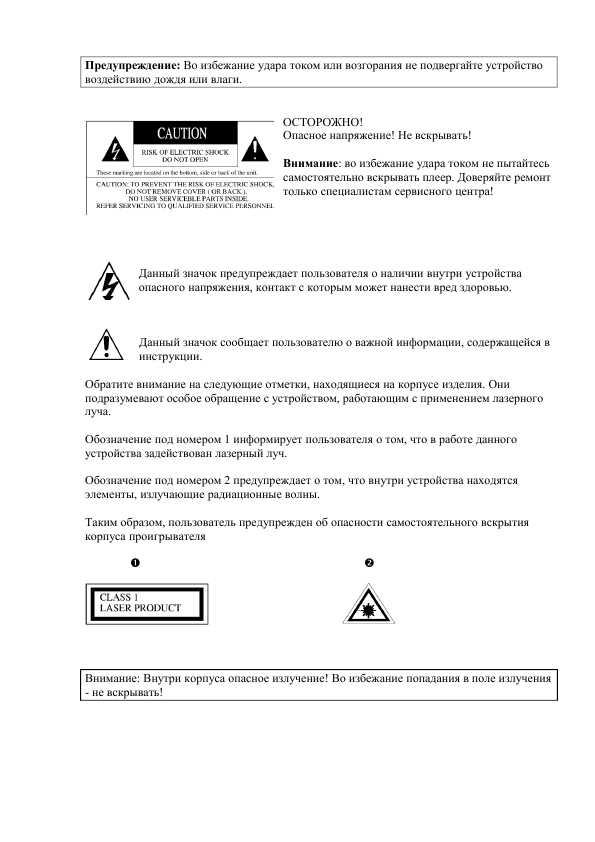 Инструкция ERISSON CD-747U