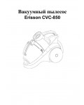 Инструкция ERISSON CVC-850