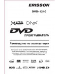 Инструкция ERISSON DVD-1240