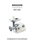 Инструкция ERISSON MGT-1800