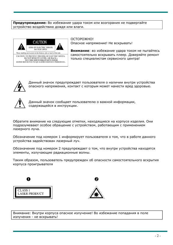 Инструкция ERISSON MW-1026U