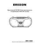 Инструкция ERISSON MW-1106U