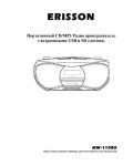 Инструкция ERISSON MW-1108U