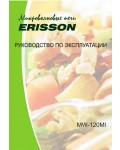 Инструкция ERISSON MW-120MI