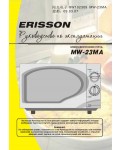 Инструкция ERISSON MW-23MA