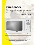 Инструкция ERISSON MWG-23BD