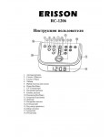 Инструкция ERISSON RC-1206