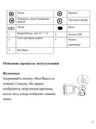 Инструкция Explay B67 TXT.Book