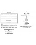 Инструкция EZETIL E-21
