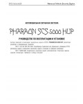 Инструкция Faraon SCS-5000HUP