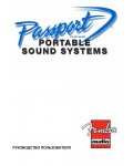 Инструкция Fender PD-250 Plus