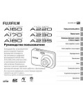 Инструкция Fujifilm FinePix A180