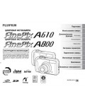 Инструкция Fujifilm FinePix A610