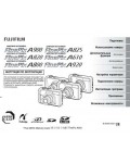 Инструкция Fujifilm FinePix A920