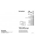 Инструкция Fujifilm FinePix F20