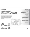 Инструкция Fujifilm FinePix F31fd
