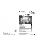 Инструкция Fujifilm FinePix F402