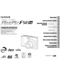 Инструкция Fujifilm FinePix F50fd