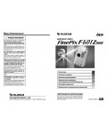 Инструкция Fujifilm FinePix F601 Zoom