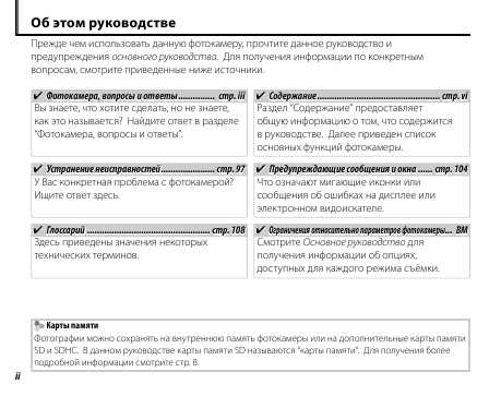 Инструкция Fujifilm FinePix F70EXR