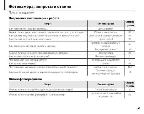 Инструкция Fujifilm FinePix F70EXR