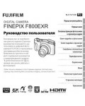 Инструкция Fujifilm FinePix F800EXR