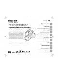 Инструкция Fujifilm FinePix HS35EXR