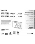 Инструкция Fujifilm FinePix J10