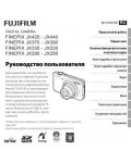 Инструкция Fujifilm FinePix JX295